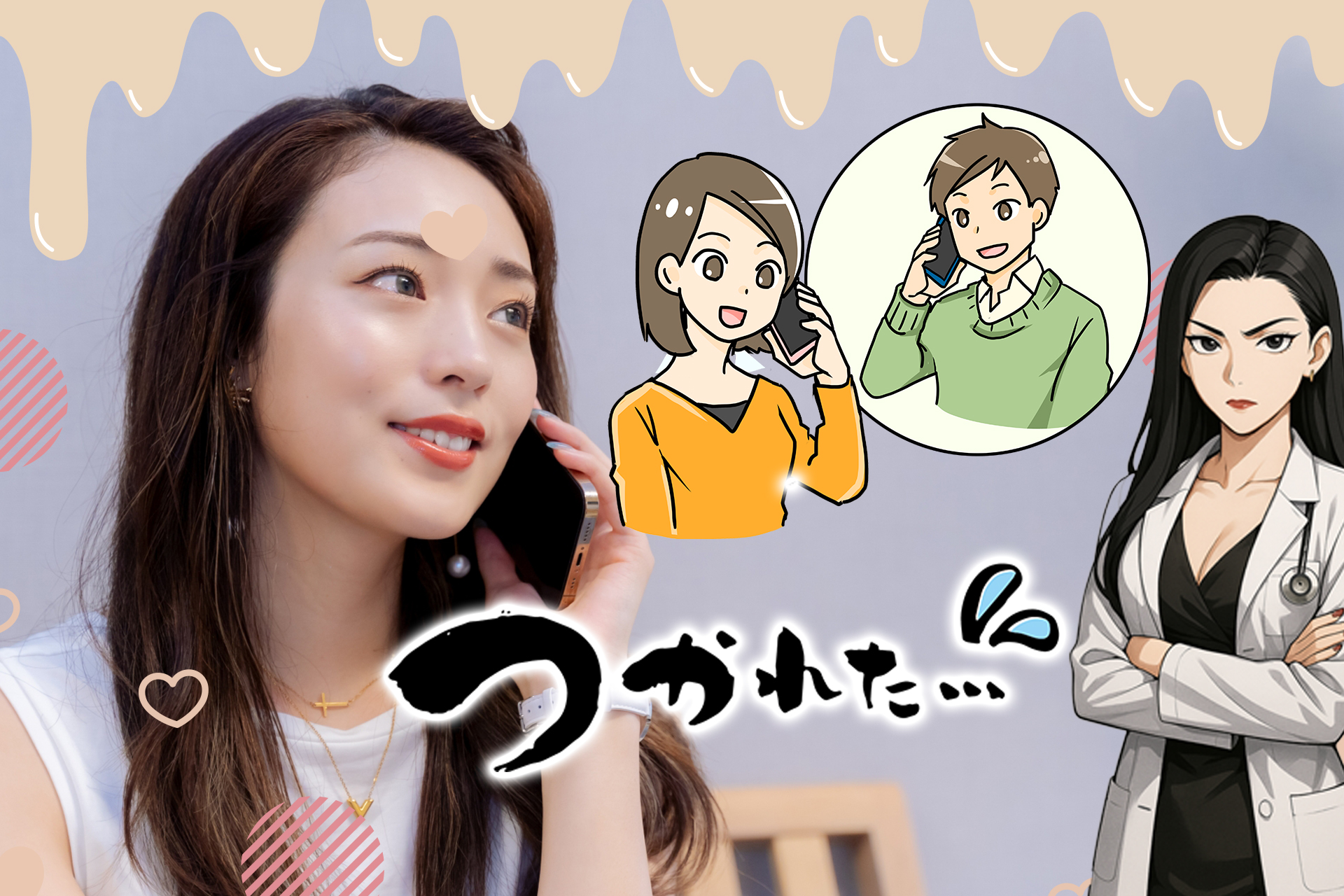 付き合う前から毎日電話したがるのって引かれる？