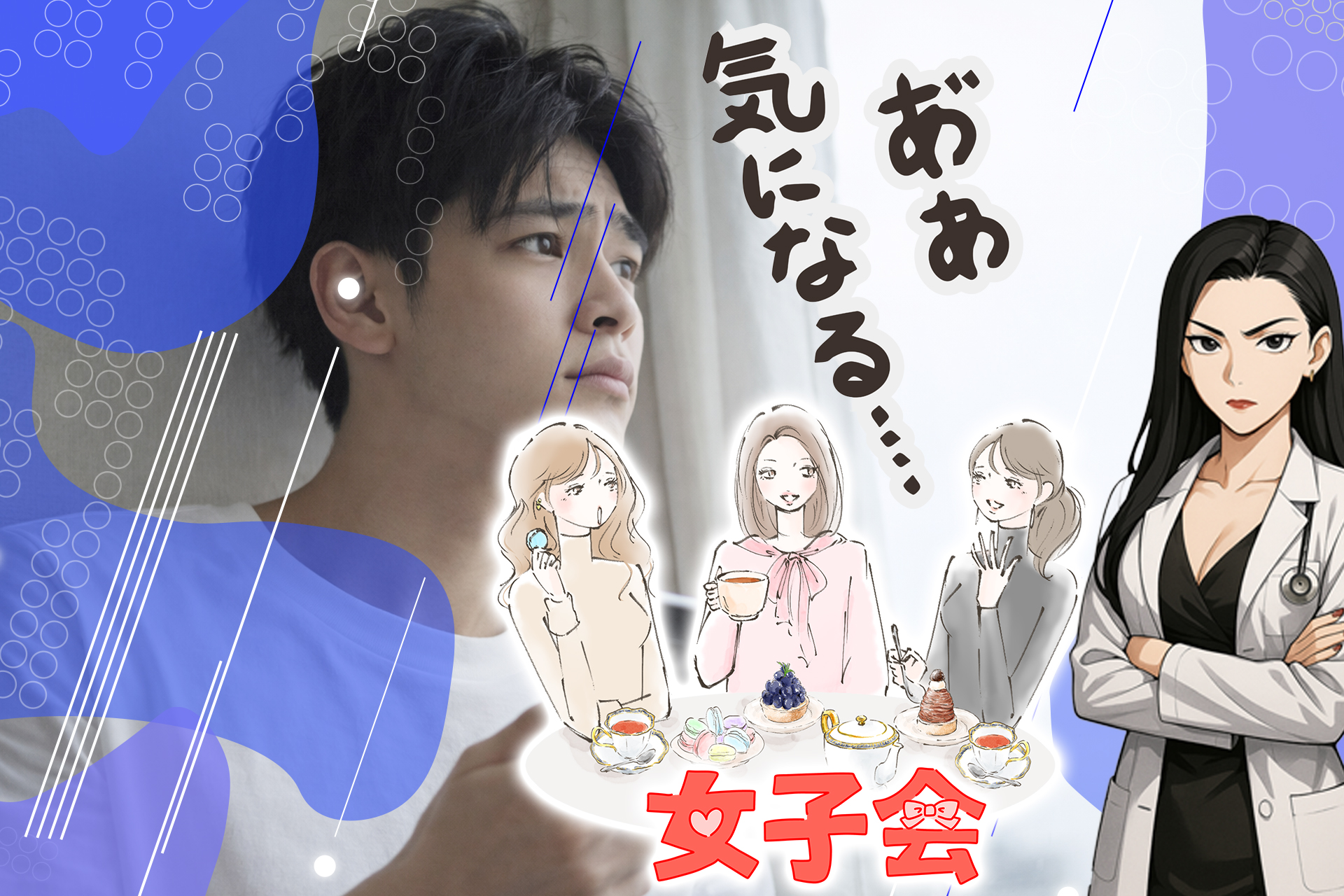 自分がやってるのは束縛？どこからが束縛になるのか気になる