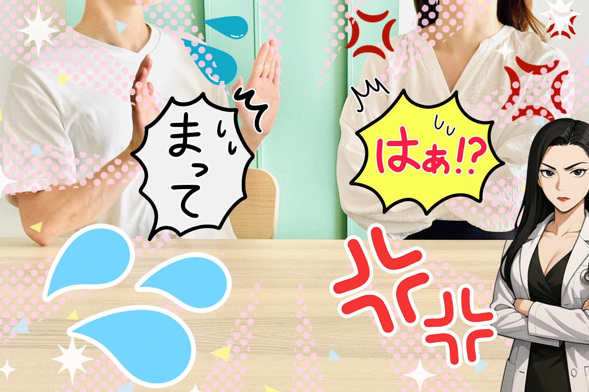 彼女の嫉妬が激しいときはどうすべき？男性ができる対処法3選