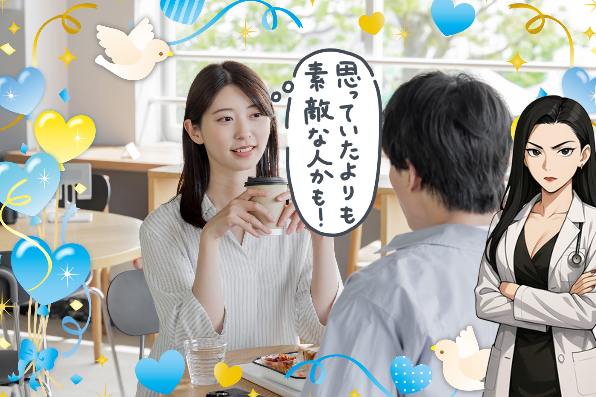 初デートを成功に導くコツ!絶対にやってはいけないNG行為3選