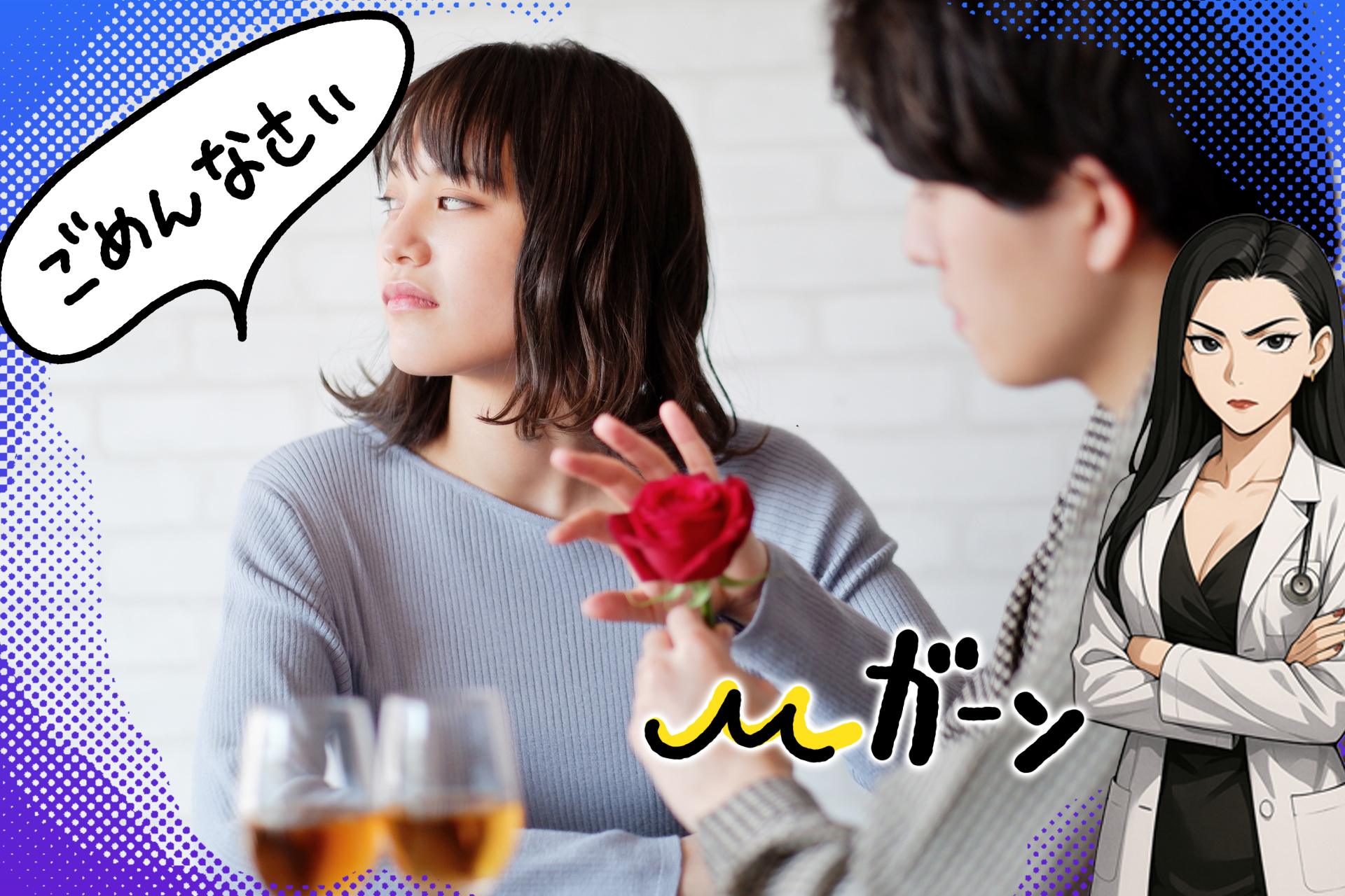 いつまで片思いしてんの？夜職ドクターが教える「諦め時」のリアル基準