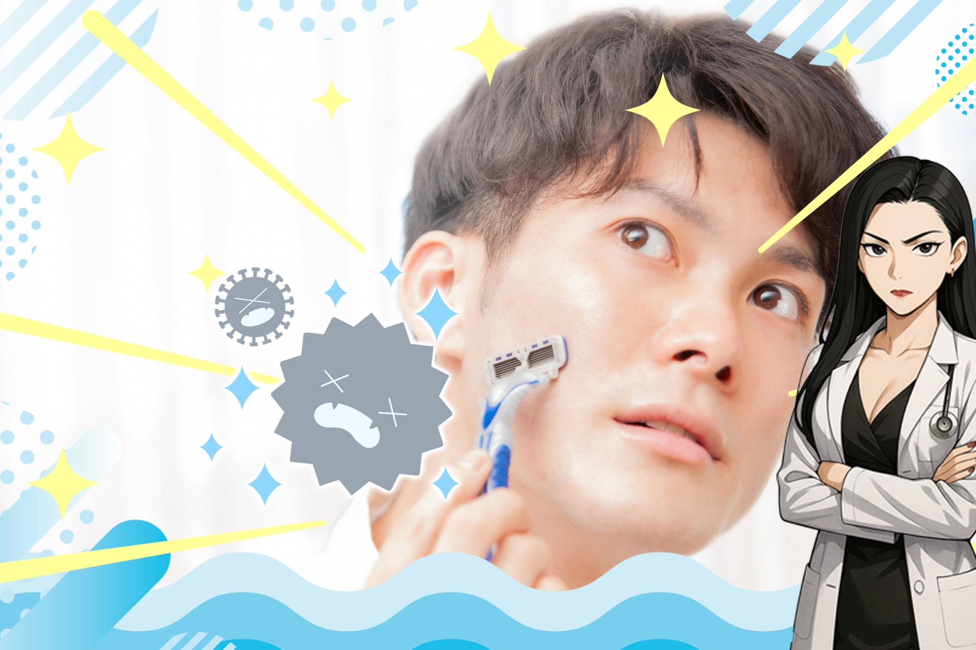 男性の清潔感の出し方を女性視点で辛口解説