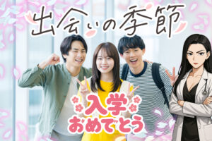 自分を大きく見せようとしない