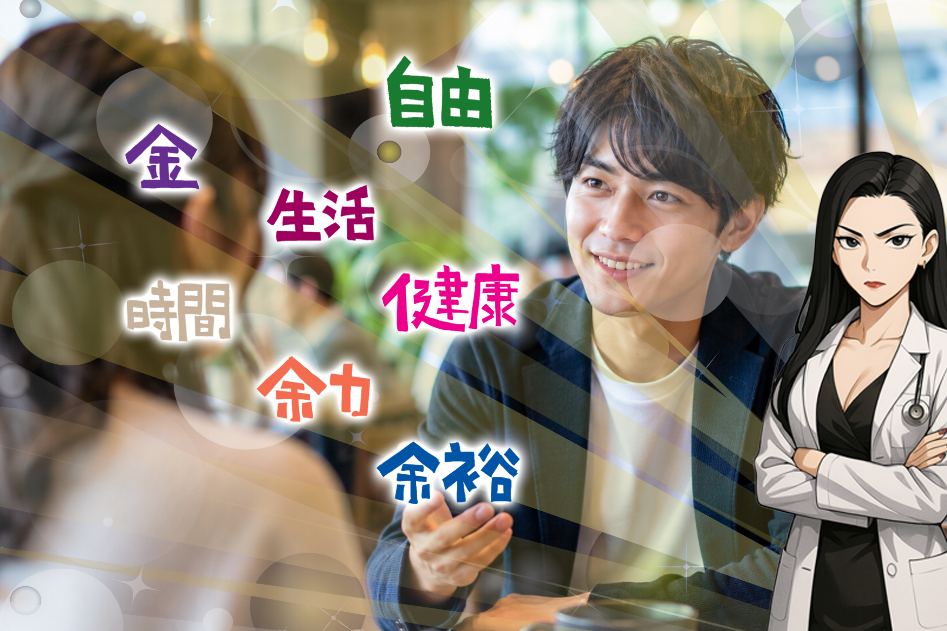 モテない男には共通の思考があった！？モテる男との違いとセットで辛口解説
