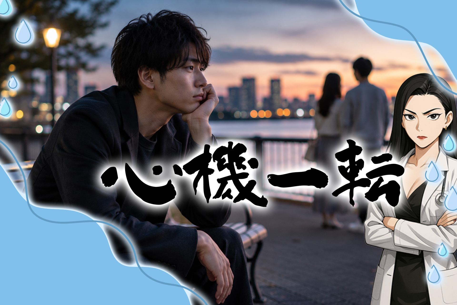 元カノに新しい彼氏ができてつらい…気持ちの整理と吹っ切るための方法は？