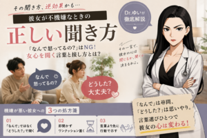 彼女の機嫌が悪いときは「なんで怒ってるの?」が地雷!彼女が本当にイラつく男の反応を紹介